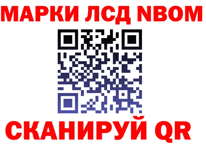 Марки N-bome 1500мкг маркетплейс площадка гидра Томари